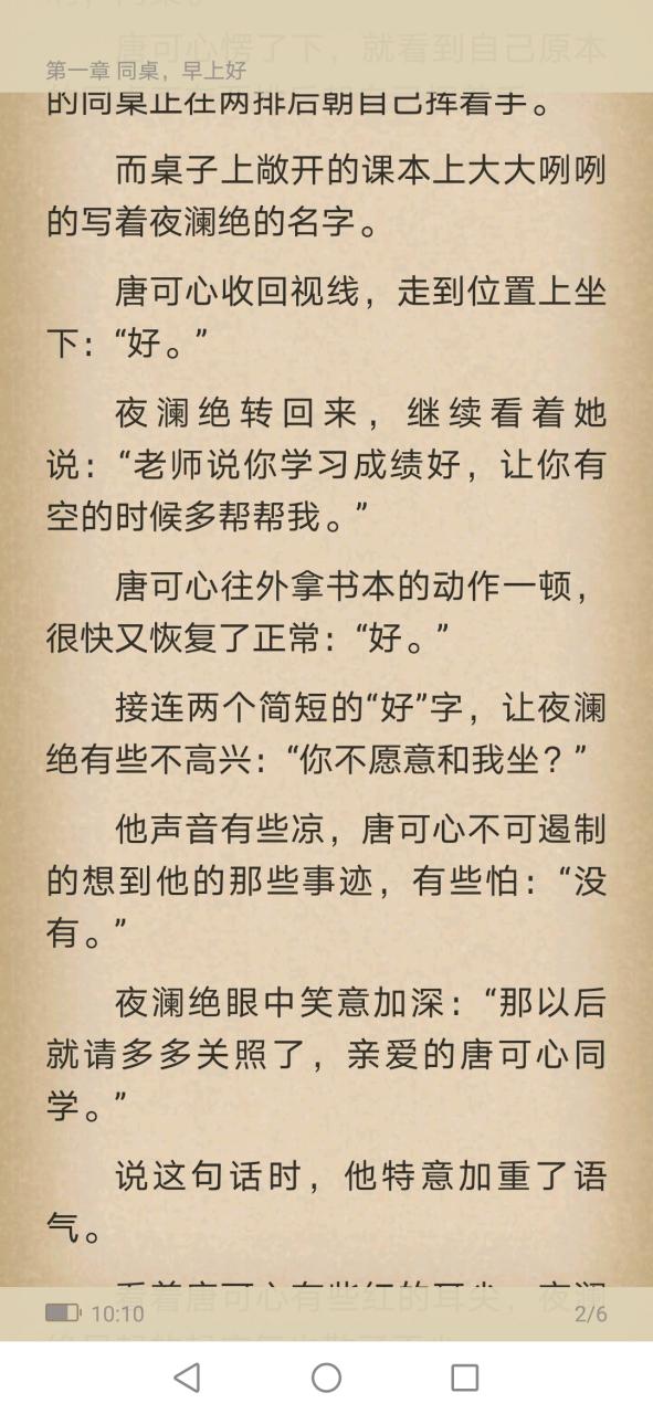 精彩全本小说