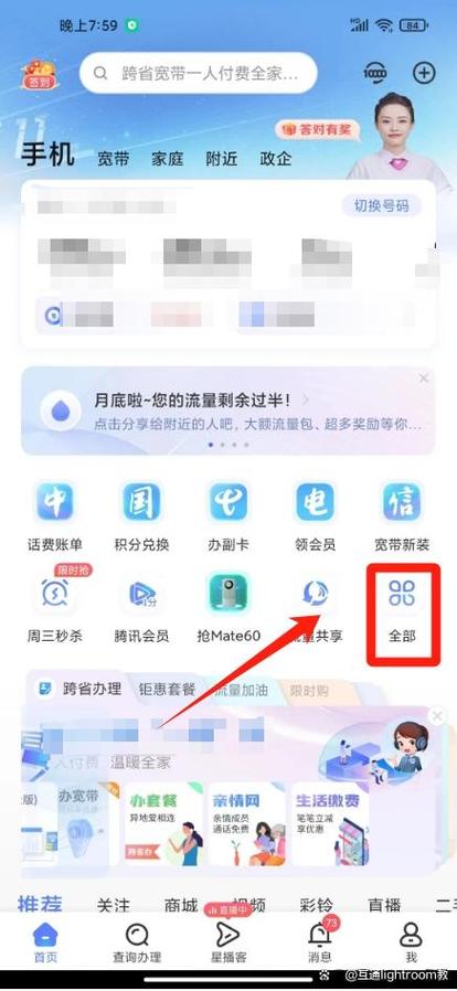 电信套餐不能高改低