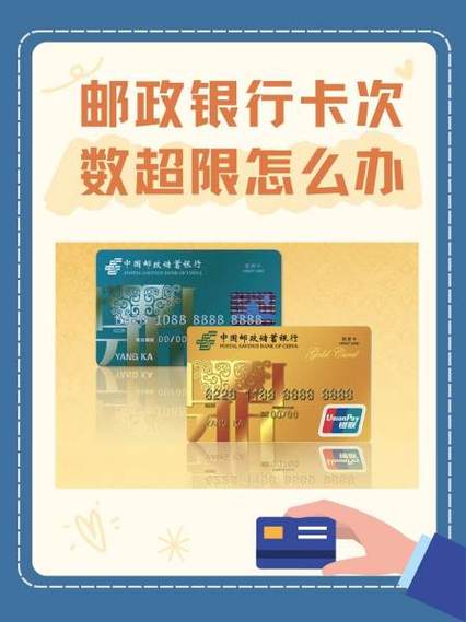 邮政卡不小心销户了怎么恢复