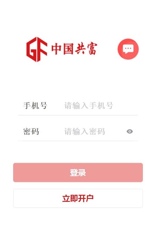 共富工程App下载连接