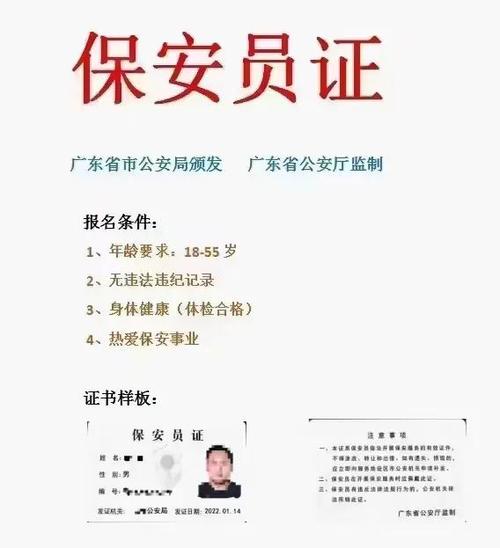 杭州保安证在哪报名办理