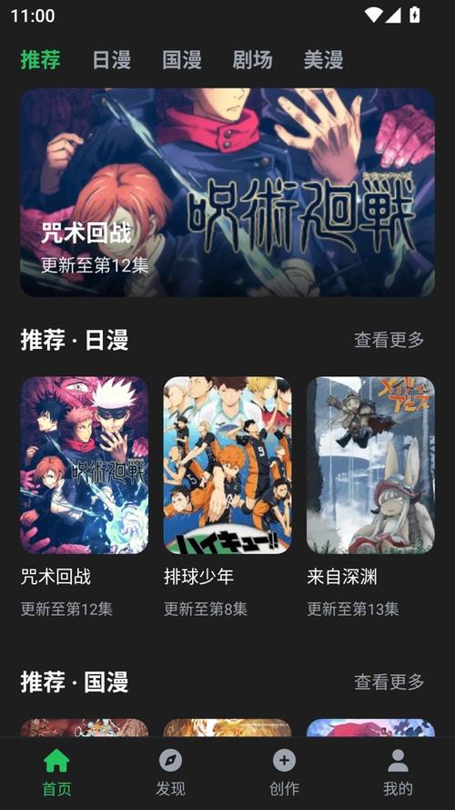 动漫共和国下载官方正版