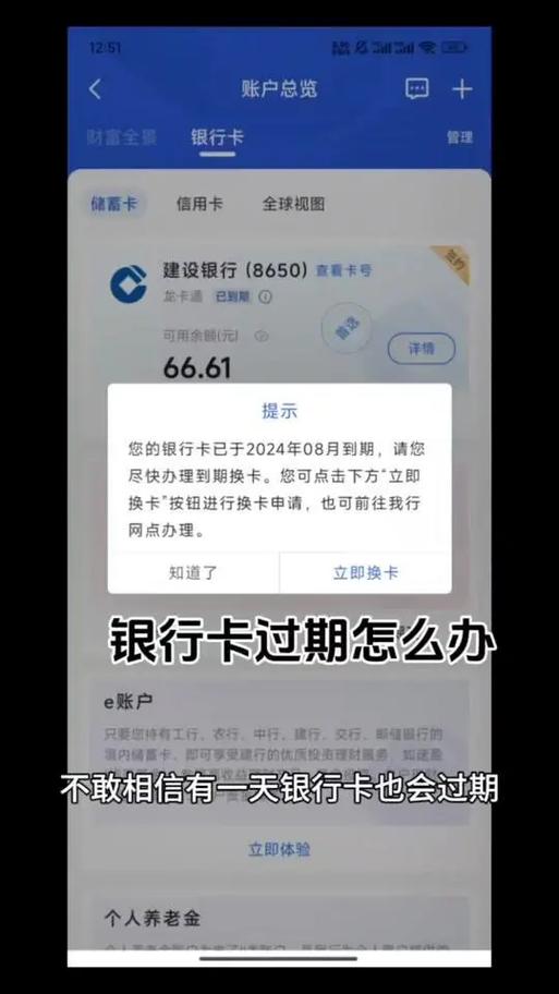 建设银行怎么补办银行卡