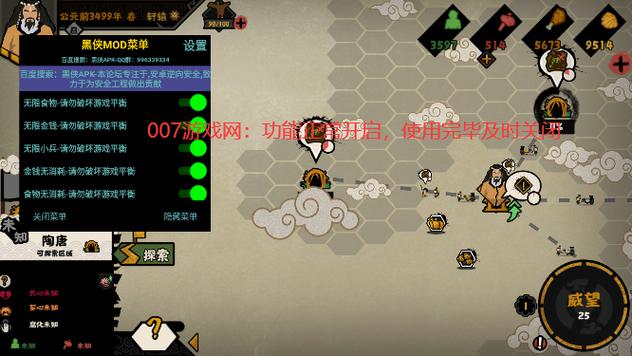 无悔华夏单机版免登录
