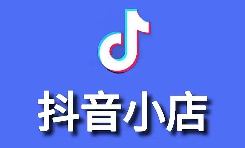 达人快手小店