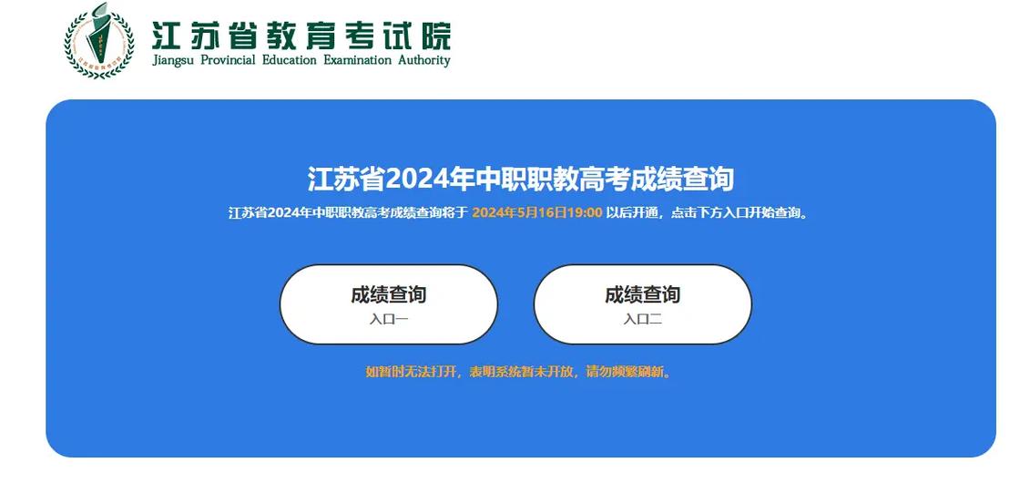 职教高考第二批次看成绩吗
