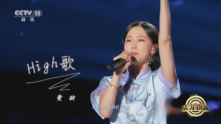 黄龄最火的三首歌