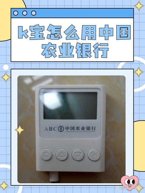 不记得农行k宝8位密码