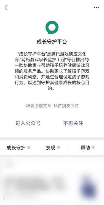 成长守护多久可以改一次实名