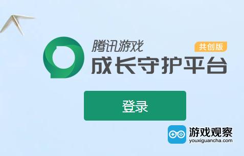 成长守护多久可以改一次实名