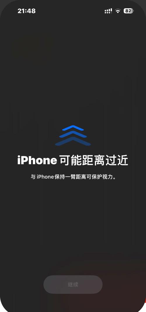 iPhone怎么关闭距离过近提示