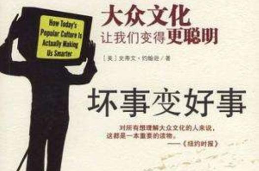《好事与坏事》图标