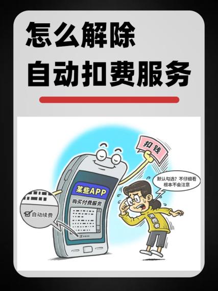 怎么取消通联快捷支付