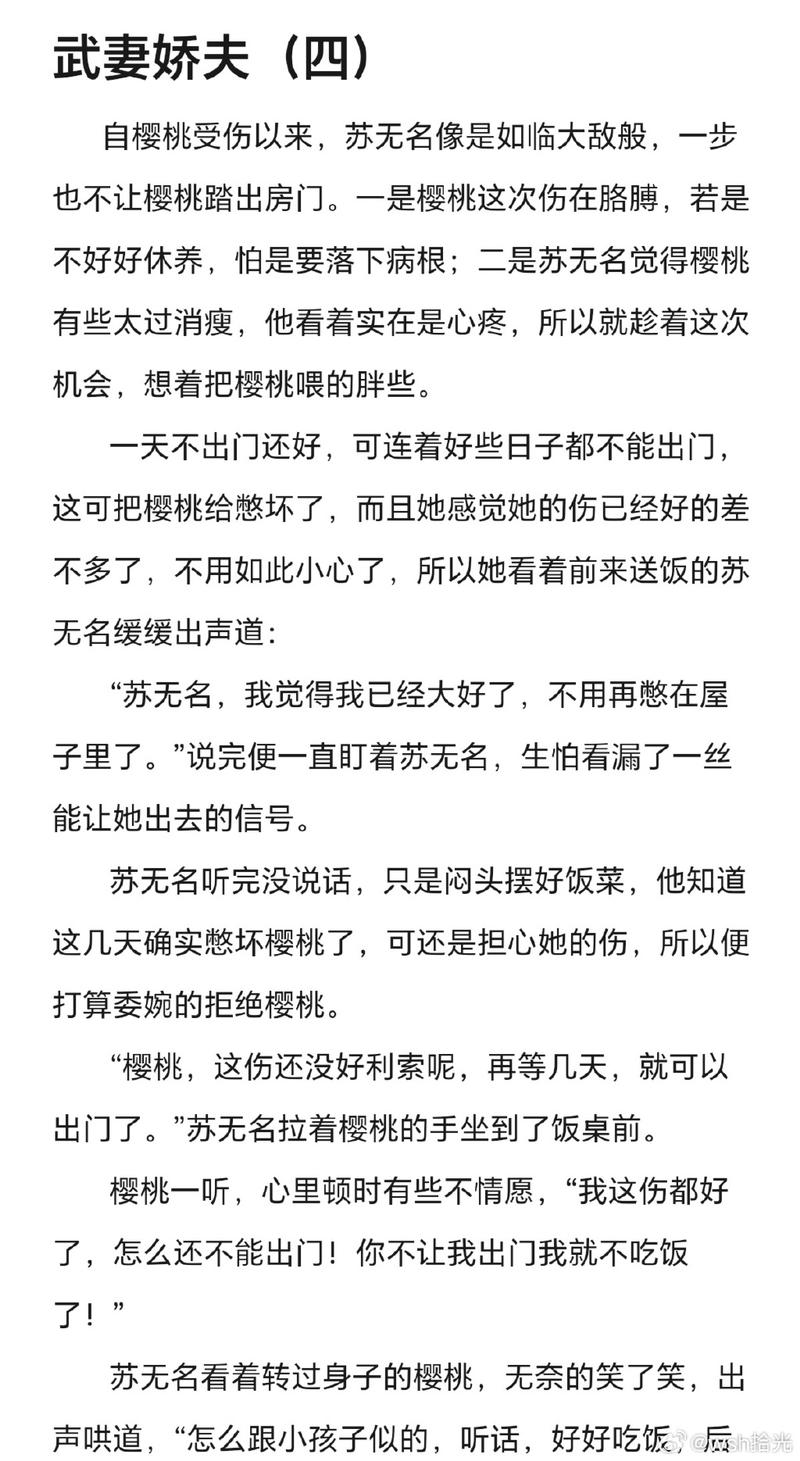 邵阳薛嘉嘉全文免费