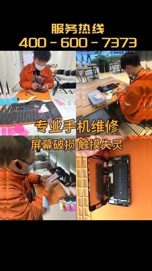 附近有华为手机维修点吗