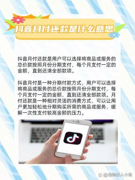 两个抖音号月付月付是共享的那么还