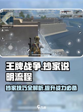 王牌战争卖挂平台下载图标