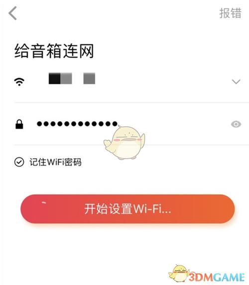小爱音箱无法连接5gwifi