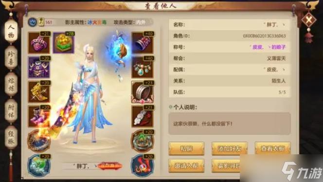 天龙八部手游托的自述