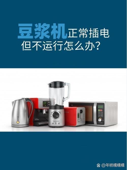 豆浆机烧了可以修吗