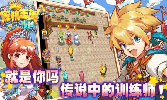 宠物王国外传2无敌版