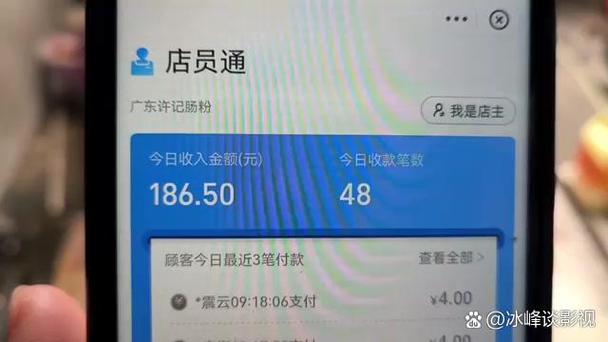 店员通可以看到余额吗图标