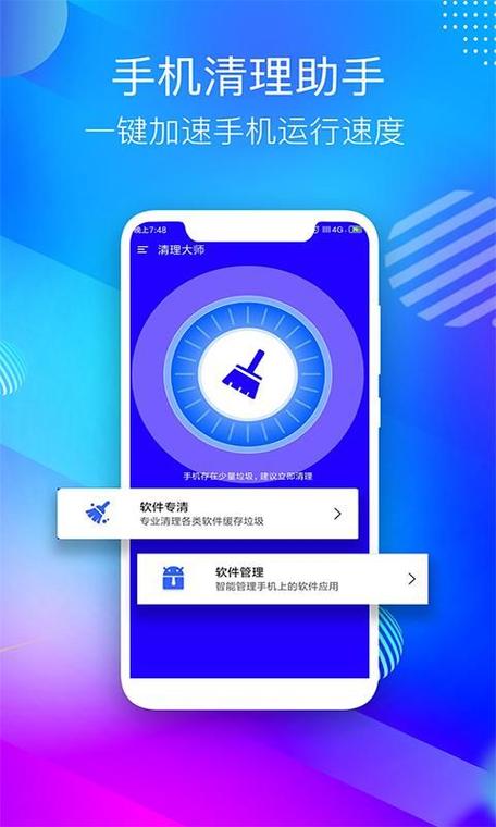 如何清除手机使用痕迹记录