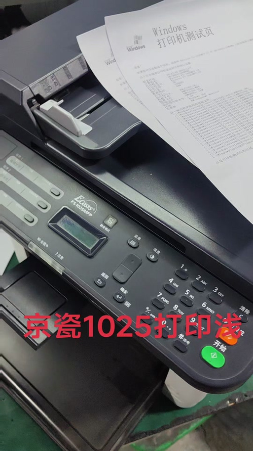 京瓷 扫描