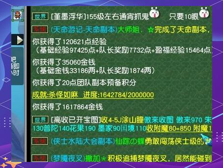 天命副本怎么打