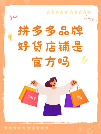 拼多多牛吖官方旗舰店怎么样