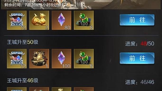 乱世王者最强极限盾