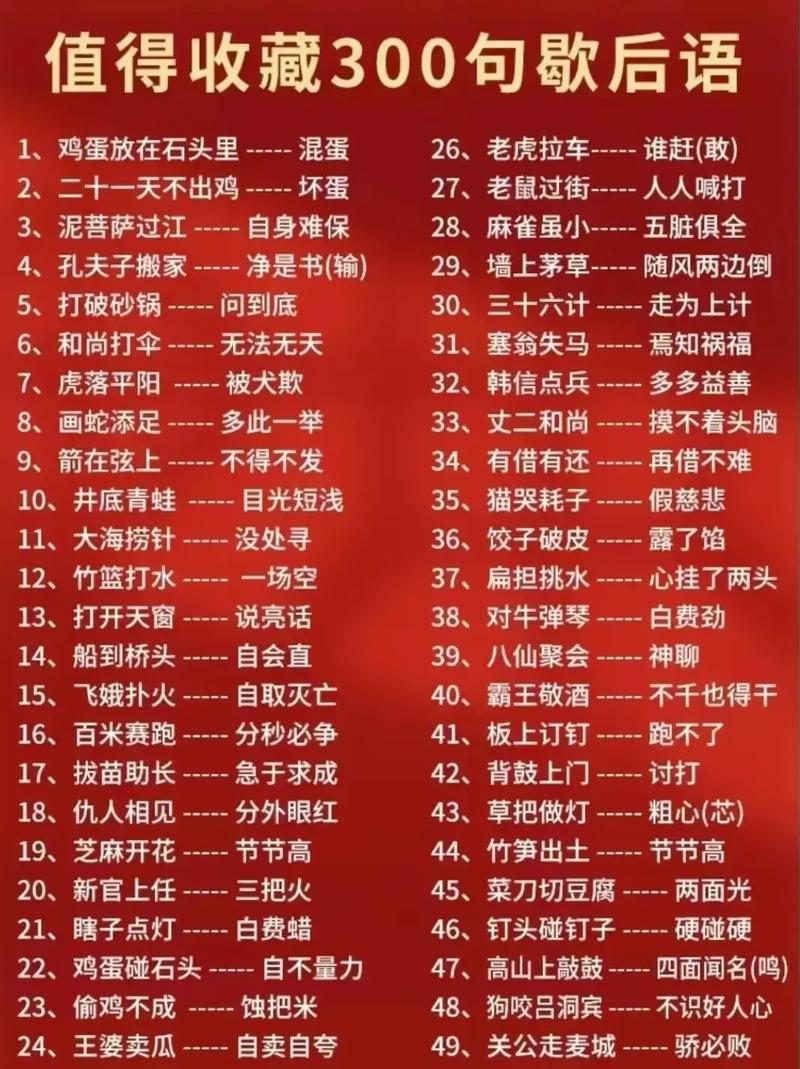 金银满屋的歇后语