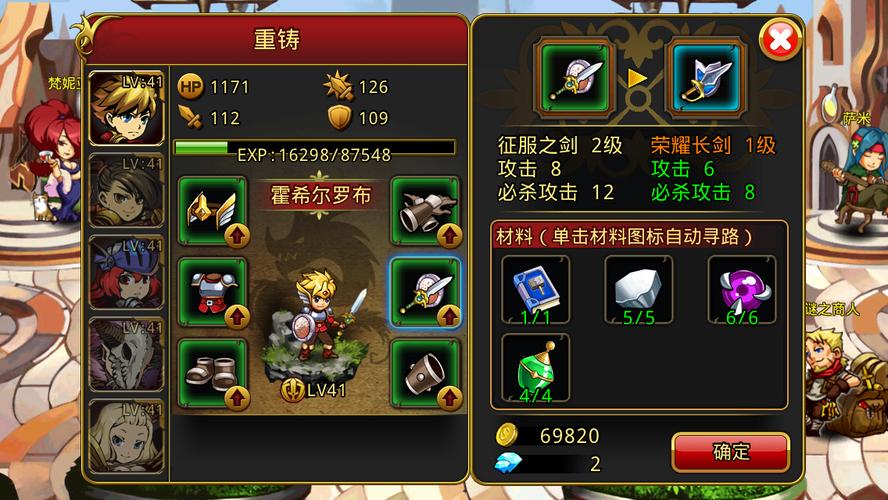 勇者法则玩家自制3.1版本怎么下载