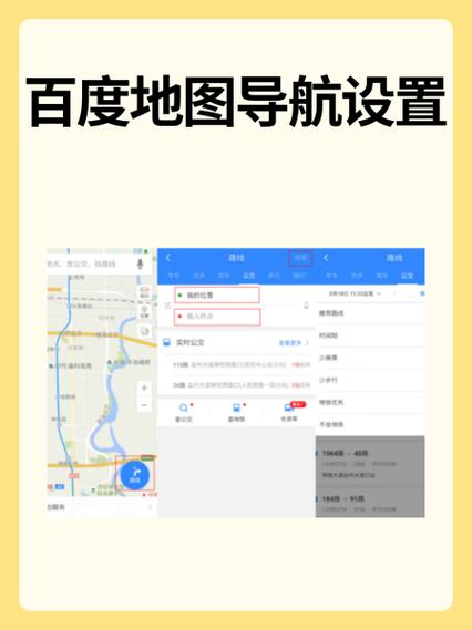 百度地图最新版本是多少