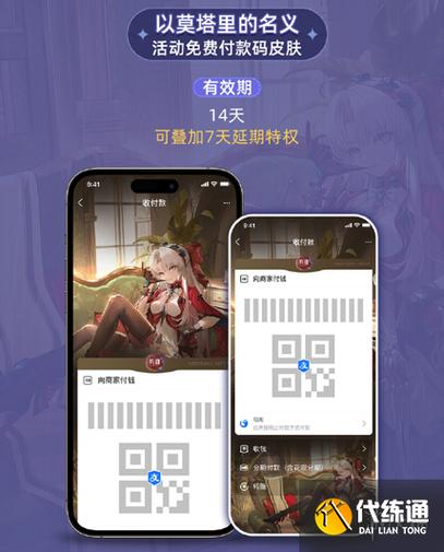 支付宝主题皮肤获取方式