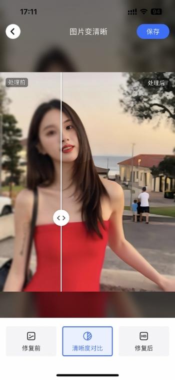 将模糊的照片变清晰