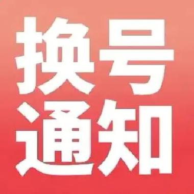 换号吧游戏交易平台