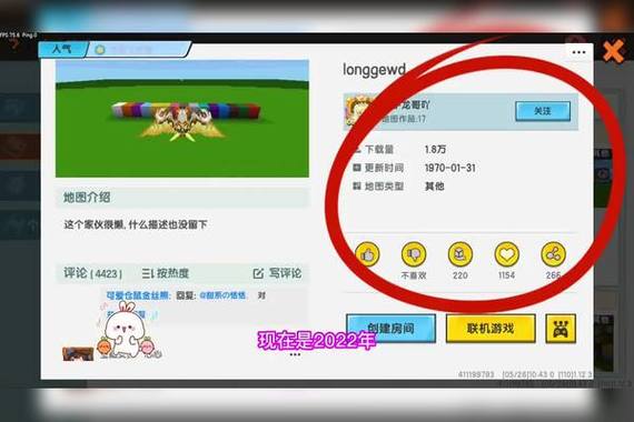 迷你世界怎么隐藏地图