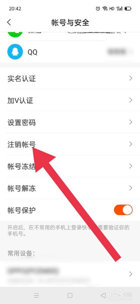 快手号重置是不是注销了