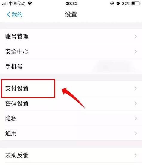 苹果免密在哪里关