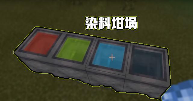 我的世界皮革帽怎么染色