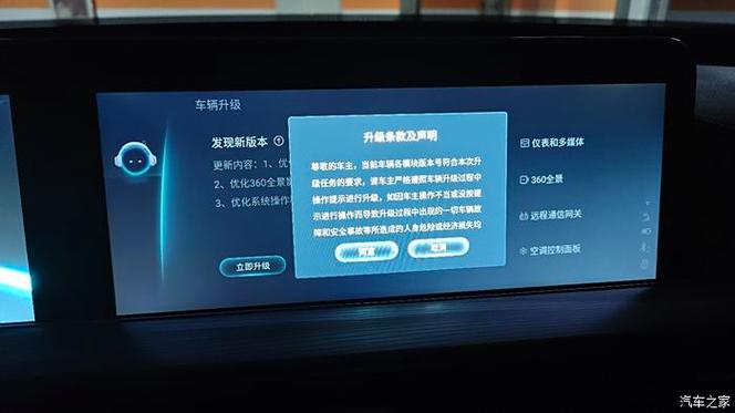 汽车OTA升级有必要吗图标