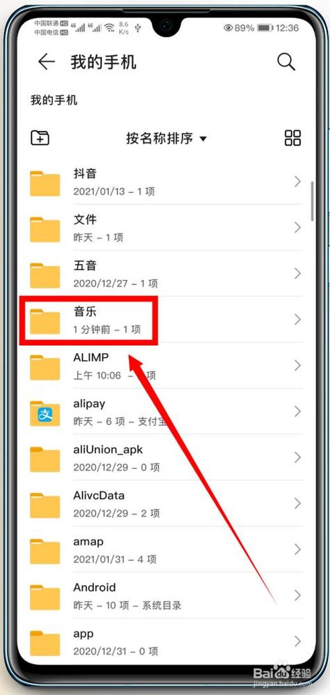 怎么用手机连接u盘下载歌曲