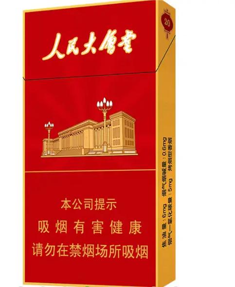 26元红长乐细支图片