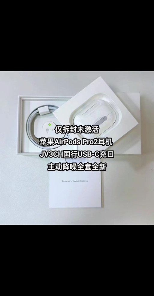 苹果耳机未拆封却已激活