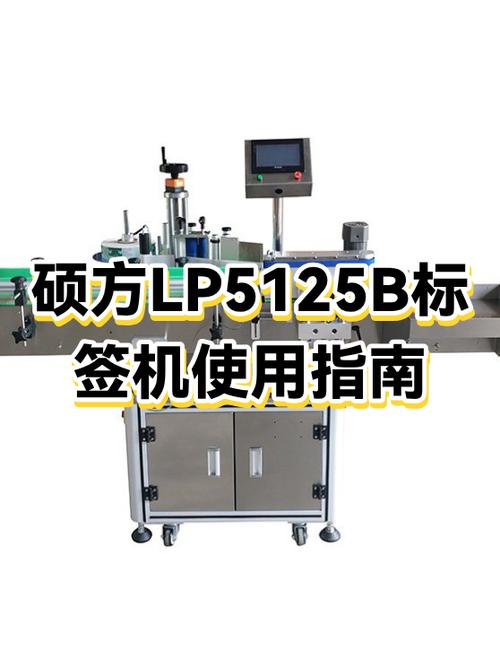 硕方lp5125b怎么换标签带