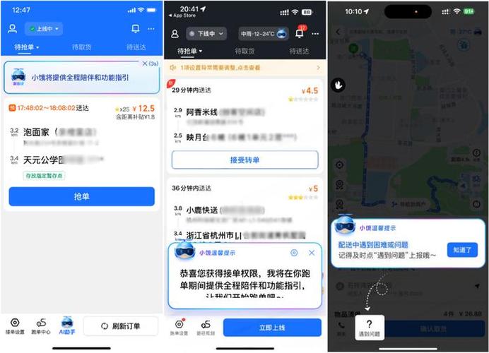 饿了么借钱怎么开通