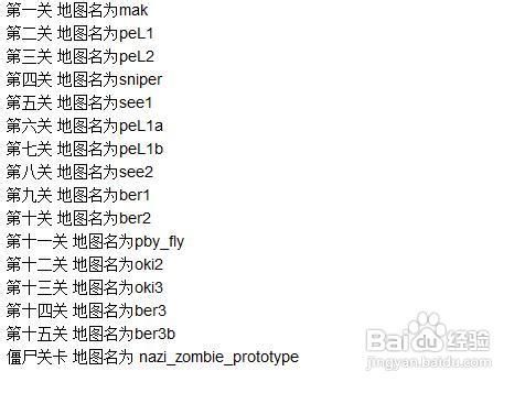使命召唤5游戏秘籍代码