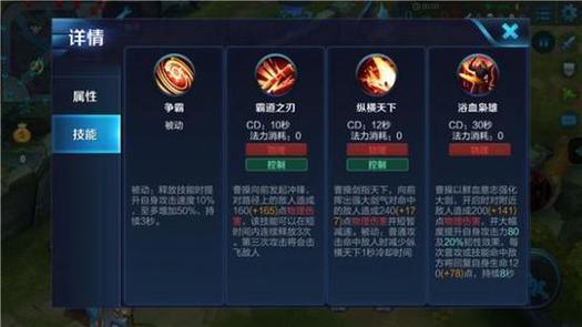 王者荣耀大招触发方法