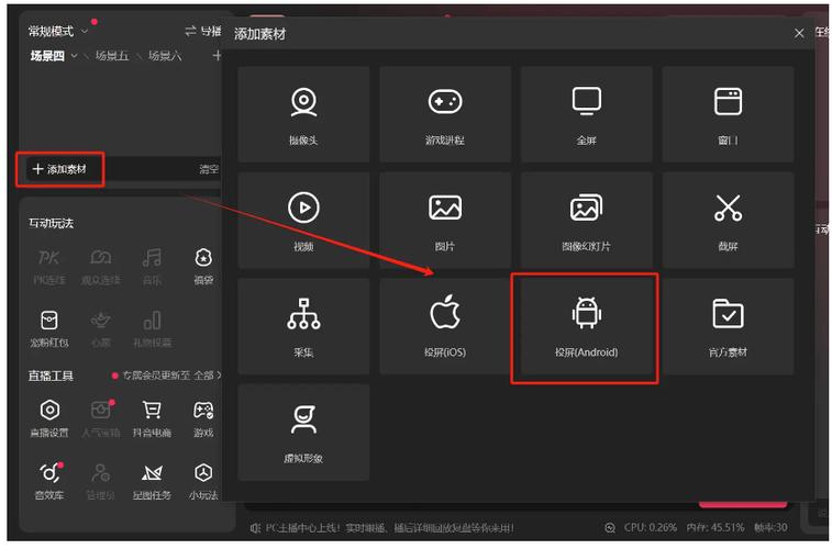 抖音直播伴侣手机版